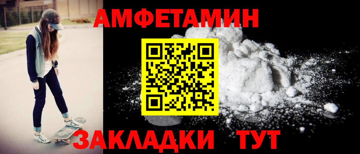 Amphetamine Premium Клинцы