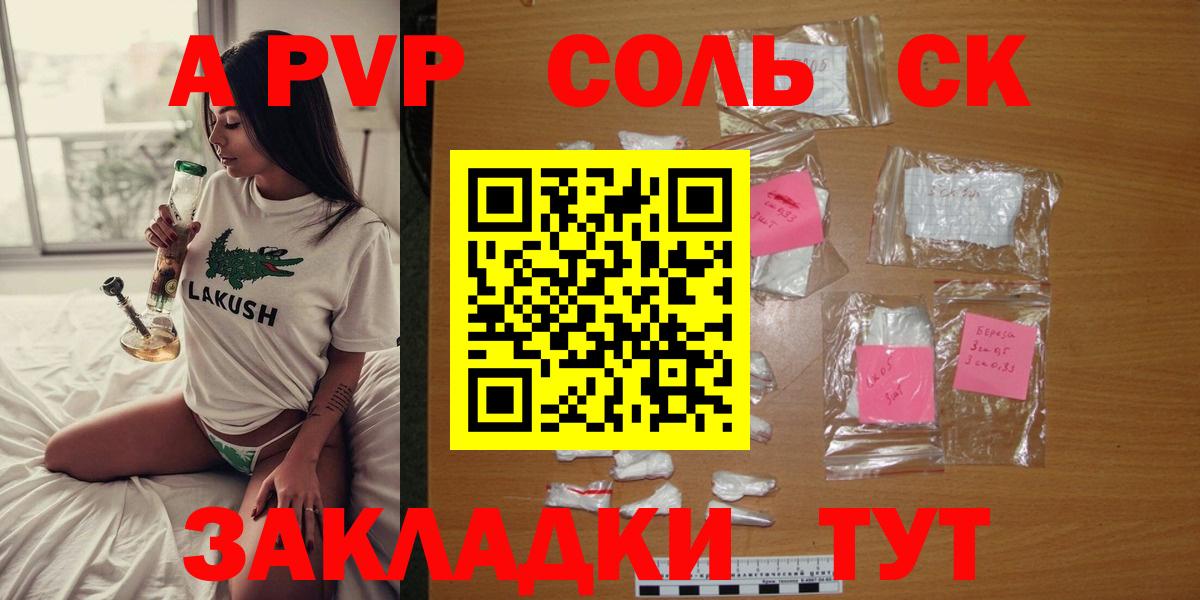 Альфа ПВП VHQ Клинцы
