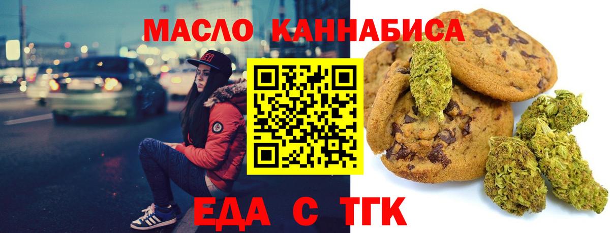 Canna-Cookies конопля  Вход с VPN  Клинцы 
