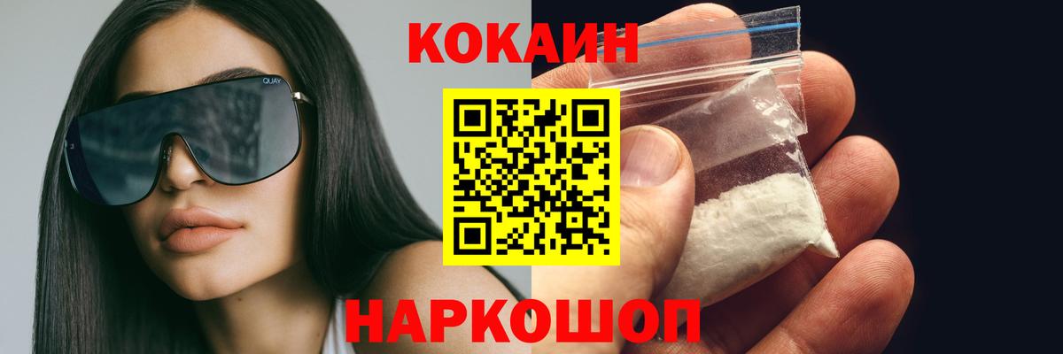 КОКАИН 97% Клинцы