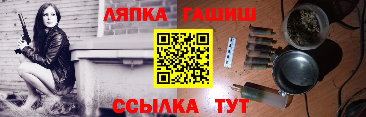 ГАШИШ Ice-O-Lator Клинцы