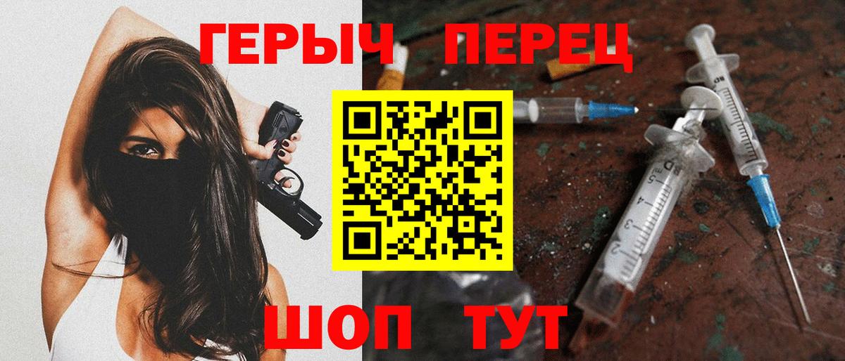 Героин гречка Клинцы