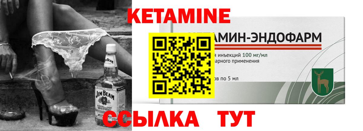 Клинцы  КЕТАМИН ketamine  Вход с VPN 