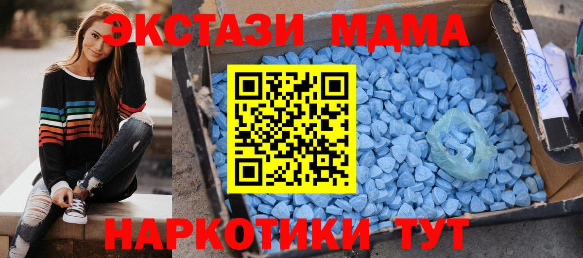 Клинцы  МДМА кристаллы  MDMA кристаллы  MDMA  Вход с VPN 