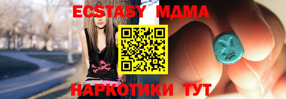 МДМА молли Клинцы