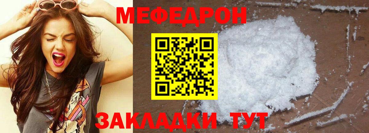 МЕФ  Вход с VPN  Клинцы  купить наркотик  МЯУ-МЯУ  МЯУ-МЯУ мука  МЕФ mephedrone 