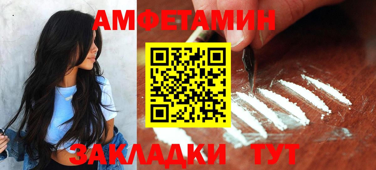МЕТАМФЕТАМИН мет Клинцы