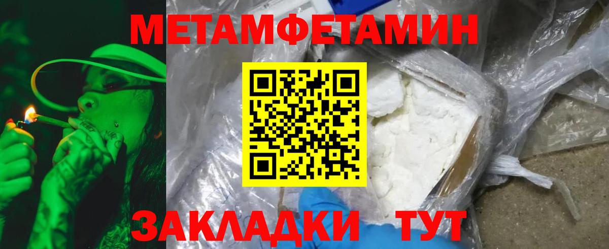 Первитин Methamphetamine  Вход с VPN  Первитин Methamphetamine  Клинцы 