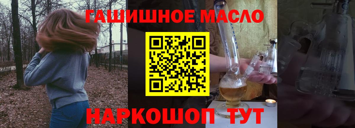 Дистиллят ТГК концентрат  ТГК вейп  Клинцы  Вход с VPN 